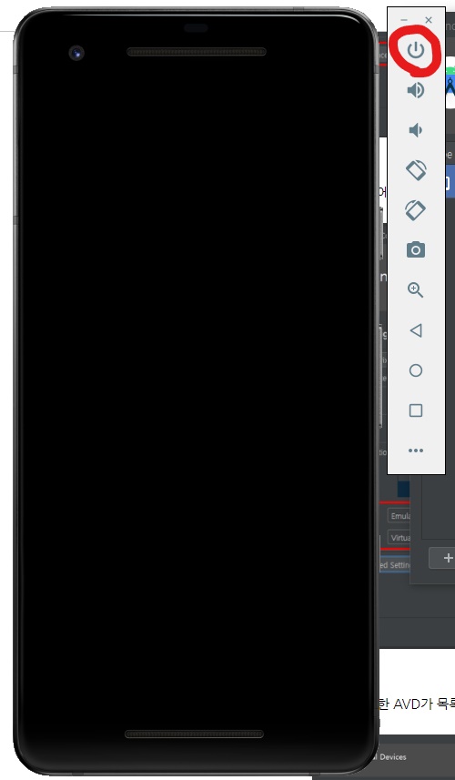 android AVD-12