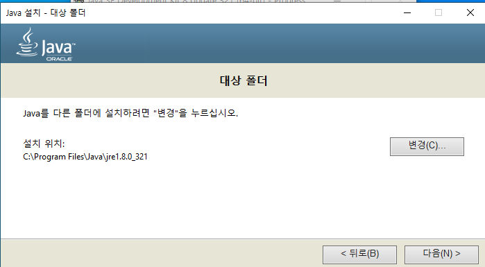 JDK Install_5