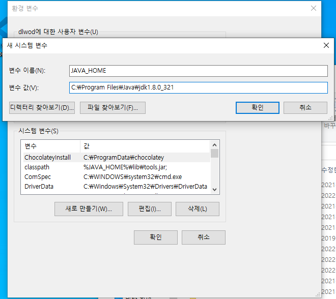 JDK SetUp-5